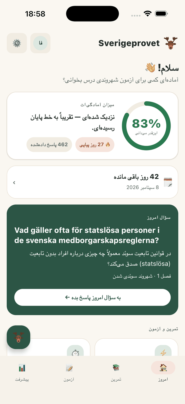 Sverigeprovet روی گوشی: پرسش امروز به سوئدی با ترجمه در زیر آن، همراه با درصد آمادگی و روزهای باقیمانده تا آزمون.