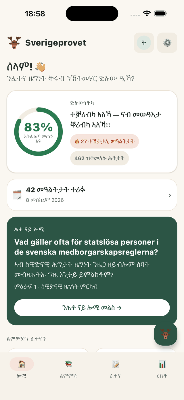 Sverigeprovet ኣብ ተሌፎን፦ ናይ ሎሚ ሕቶ ብስዊድንኛ ምስ ትሕቲኡ ዘሎ ትርጉም፣ ምስ ብሚእታዊት ዝቐርብ ድሉውነትካን ንፈተና ዝተረፉ መዓልትታትን።