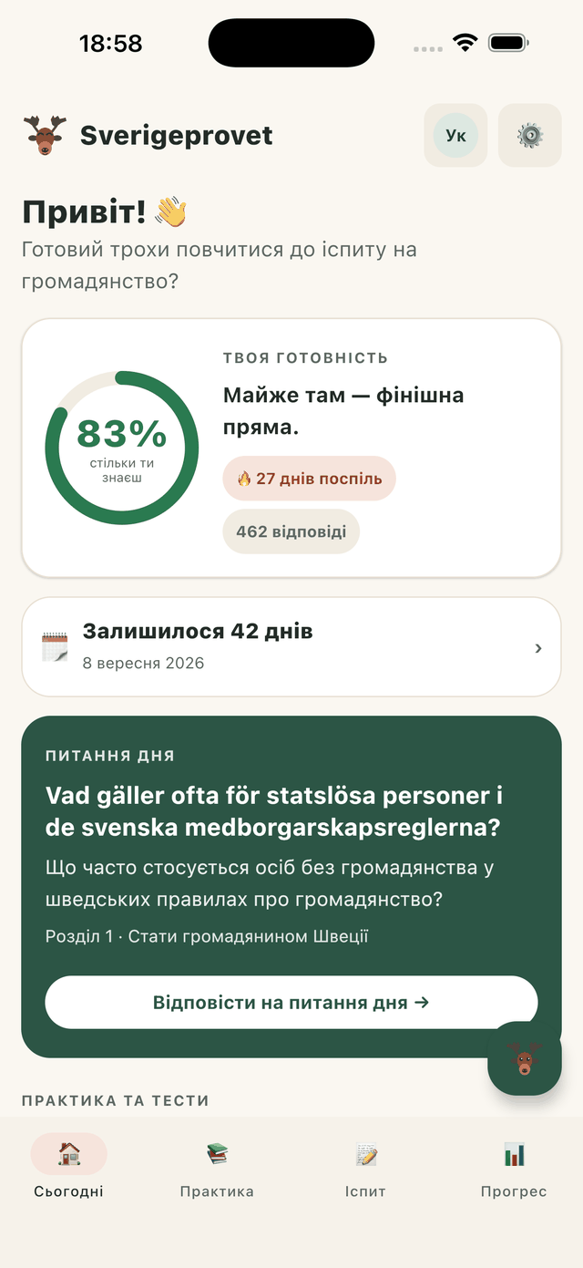 Sverigeprovet на телефоні: питання дня шведською з перекладом під ним, а також ваша готовність у відсотках і кількість днів до іспиту.